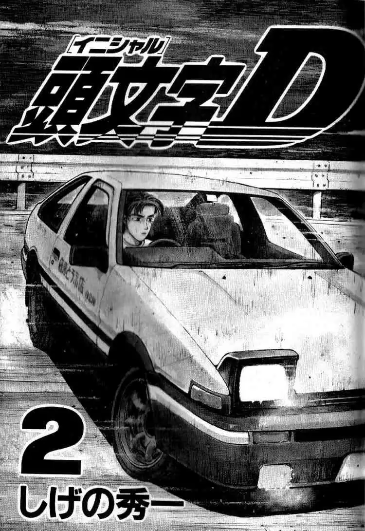 Initial D Chapter 11 1